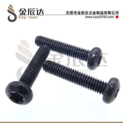 黑色梅花螺絲 東莞市金辰達(dá)五金制品的優(yōu)質(zhì)選擇