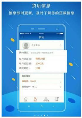 維信十年，小額APP“貸貸看”強勢出擊，引領個人互聯網金融服務新浪潮