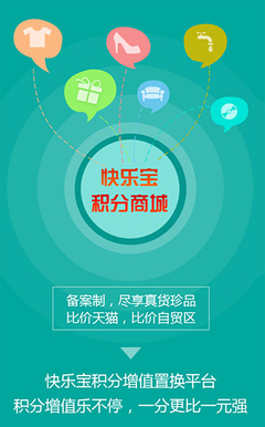 與黃金時(shí)代同行——熱烈祝賀快唰寶金融服務(wù)終端全面升級成功，開啟個(gè)人互聯(lián)網(wǎng)服務(wù)新篇章
