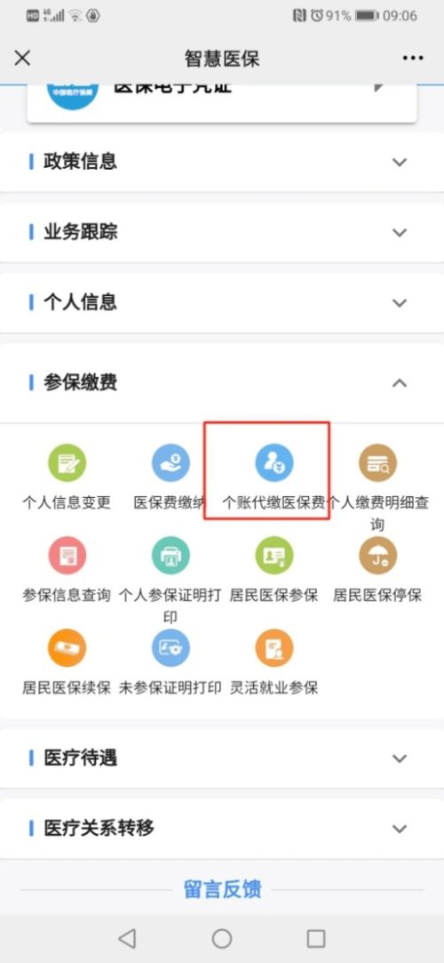 南寧醫(yī)保個人賬戶開通代繳服務(wù)，繳費人迎便民利好消息