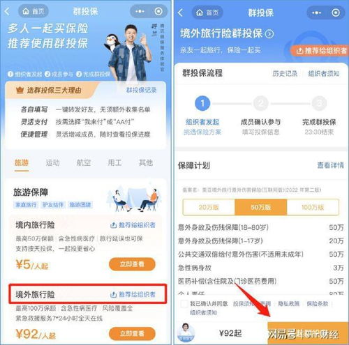 保險社交服務(wù)新探索 騰訊微保如何為個人互聯(lián)網(wǎng)服務(wù)開辟想象空間