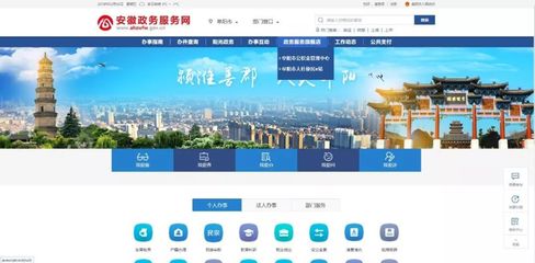 安徽政務(wù)服務(wù)網(wǎng)阜陽分廳開通公積金與醫(yī)保查詢功能，個人互聯(lián)網(wǎng)服務(wù)再升級