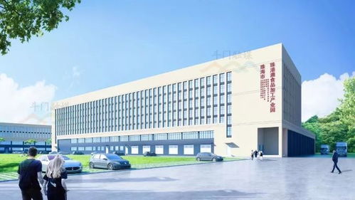 定了 前山肉聯廠將整體搬遷至斗門,打造珠港澳食品加工產業園