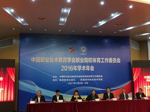 我校教師榮獲中國職業(yè)技術(shù)教育學(xué)會2015 2016年度職業(yè)院校體育科研課題三等獎(jiǎng)