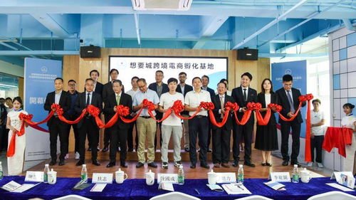 探索未來職業教育,珠澳跨境電商產業學院揭牌