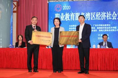 職業(yè)教育服務(wù)灣區(qū)經(jīng)濟(jì)社會發(fā)展高層對話會珠海開幕 聚焦珠海職教新機(jī)遇